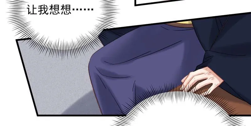 重活一世：那个男人权倾朝野,第101话  相助,第3张