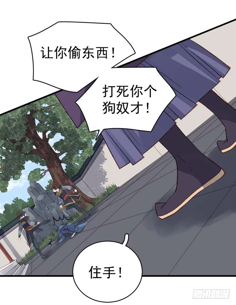 重活一世：那个男人权倾朝野,第101话  相助,第8张