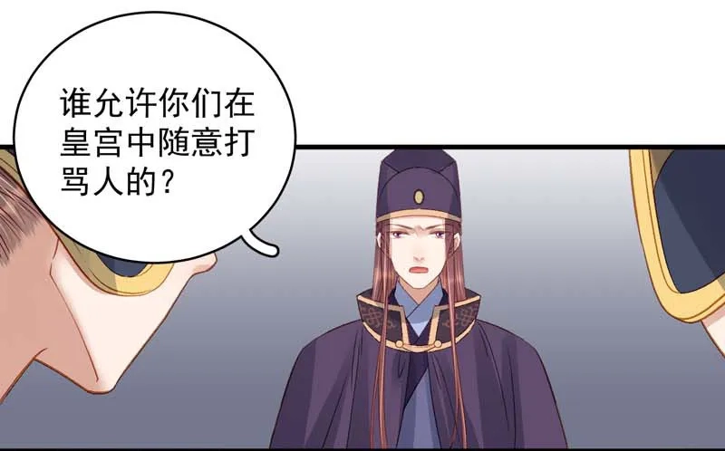 重活一世：那个男人权倾朝野,第101话  相助,第9张
