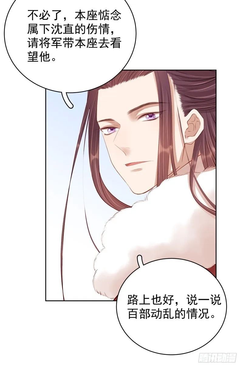 重活一世：那个男人权倾朝野,第93话 联盟,第10张