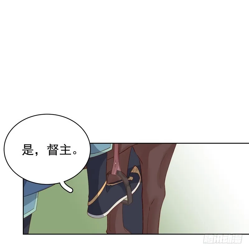 重活一世：那个男人权倾朝野,第93话 联盟,第11张
