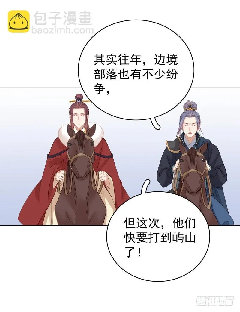 重活一世：那个男人权倾朝野,第93话 联盟,第12张