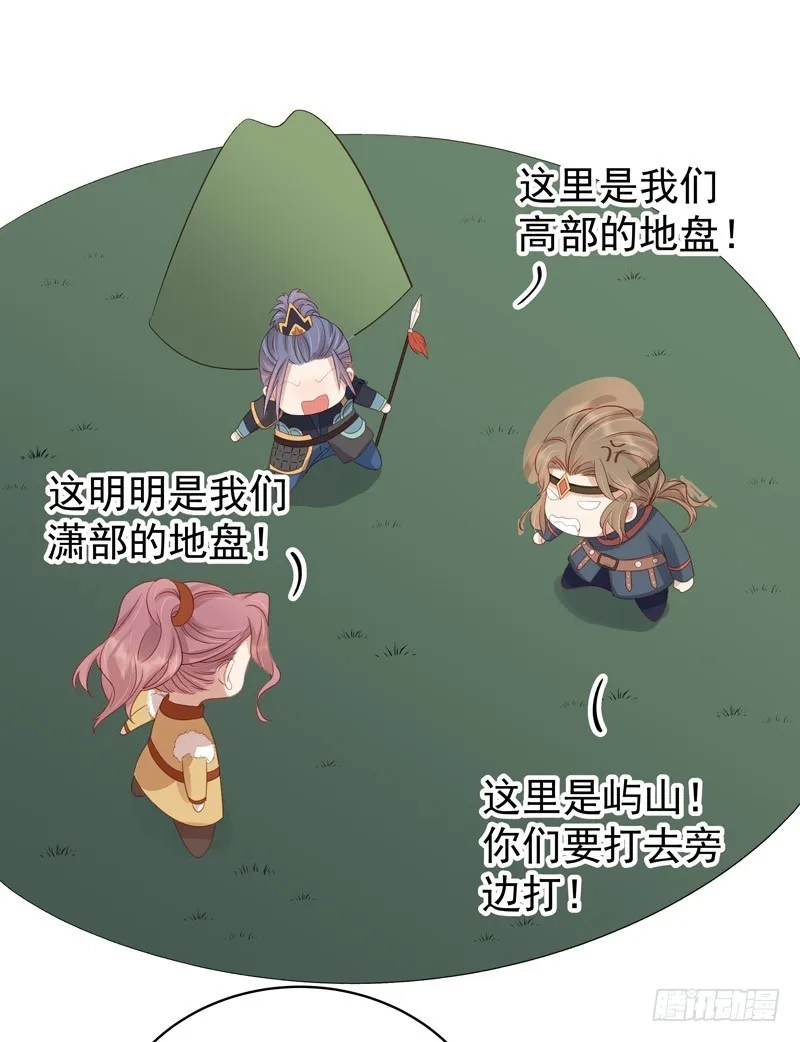 重活一世：那个男人权倾朝野,第93话 联盟,第13张