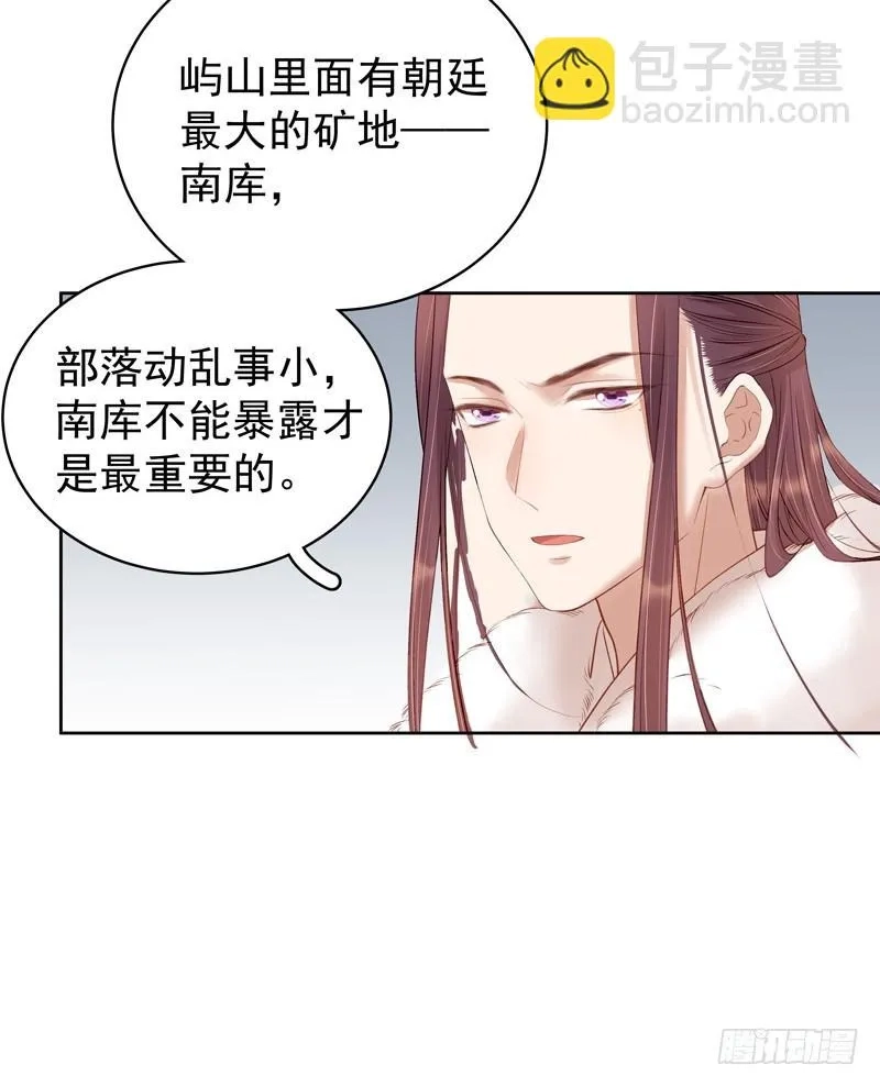 重活一世：那个男人权倾朝野,第93话 联盟,第14张
