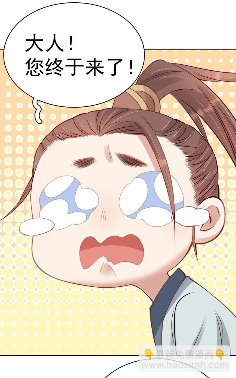 重活一世：那个男人权倾朝野,第93话 联盟,第18张