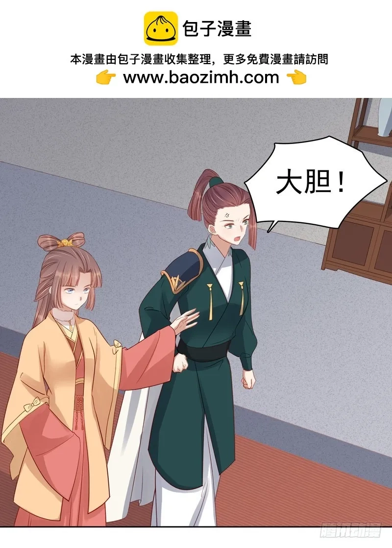 重活一世：那个男人权倾朝野,第93话 联盟,第2张