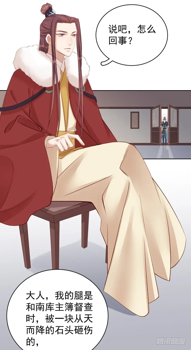 重活一世：那个男人权倾朝野,第93话 联盟,第24张