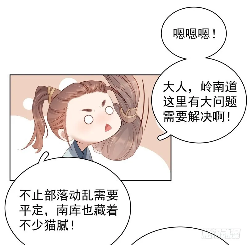重活一世：那个男人权倾朝野,第93话 联盟,第27张