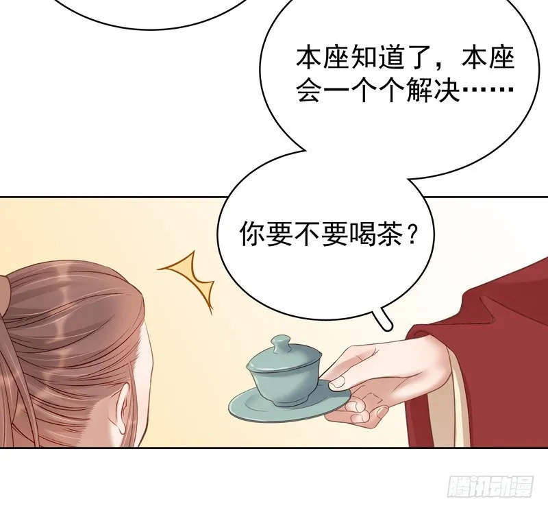 重活一世：那个男人权倾朝野,第93话 联盟,第28张