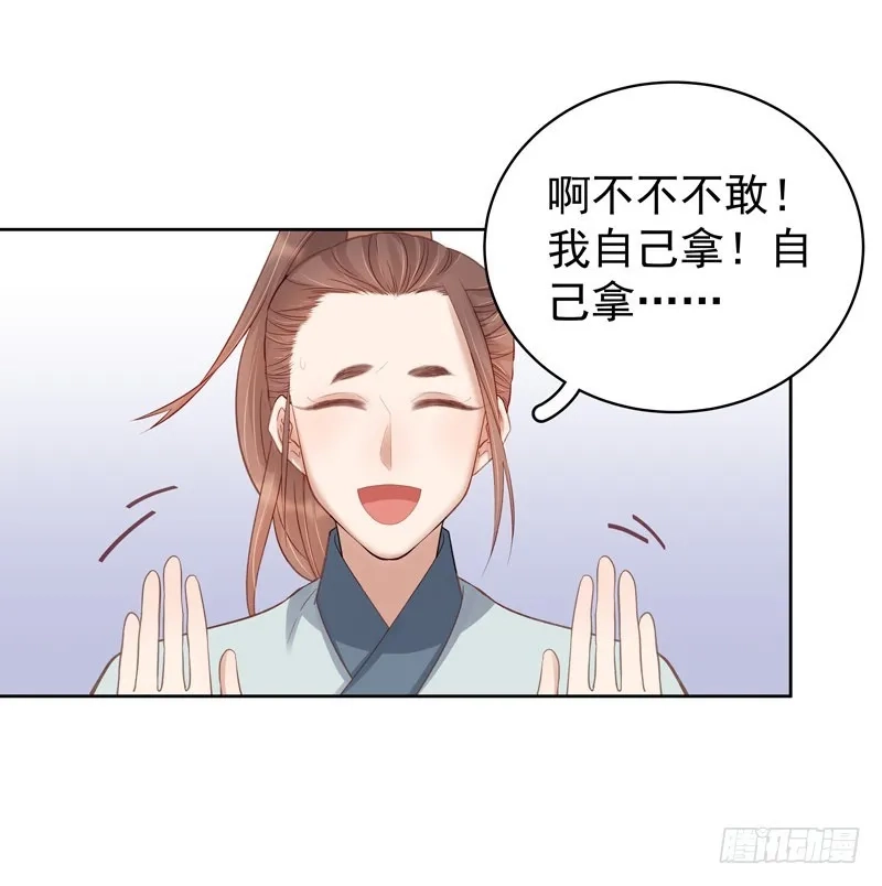 重活一世：那个男人权倾朝野,第93话 联盟,第29张