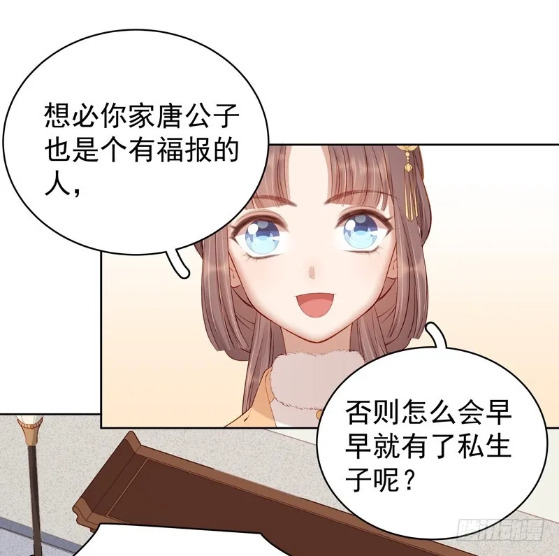 重活一世：那个男人权倾朝野,第93话 联盟,第3张