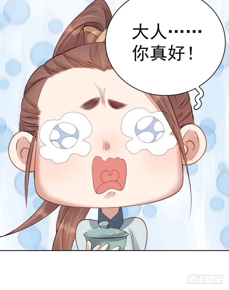 重活一世：那个男人权倾朝野,第93话 联盟,第32张