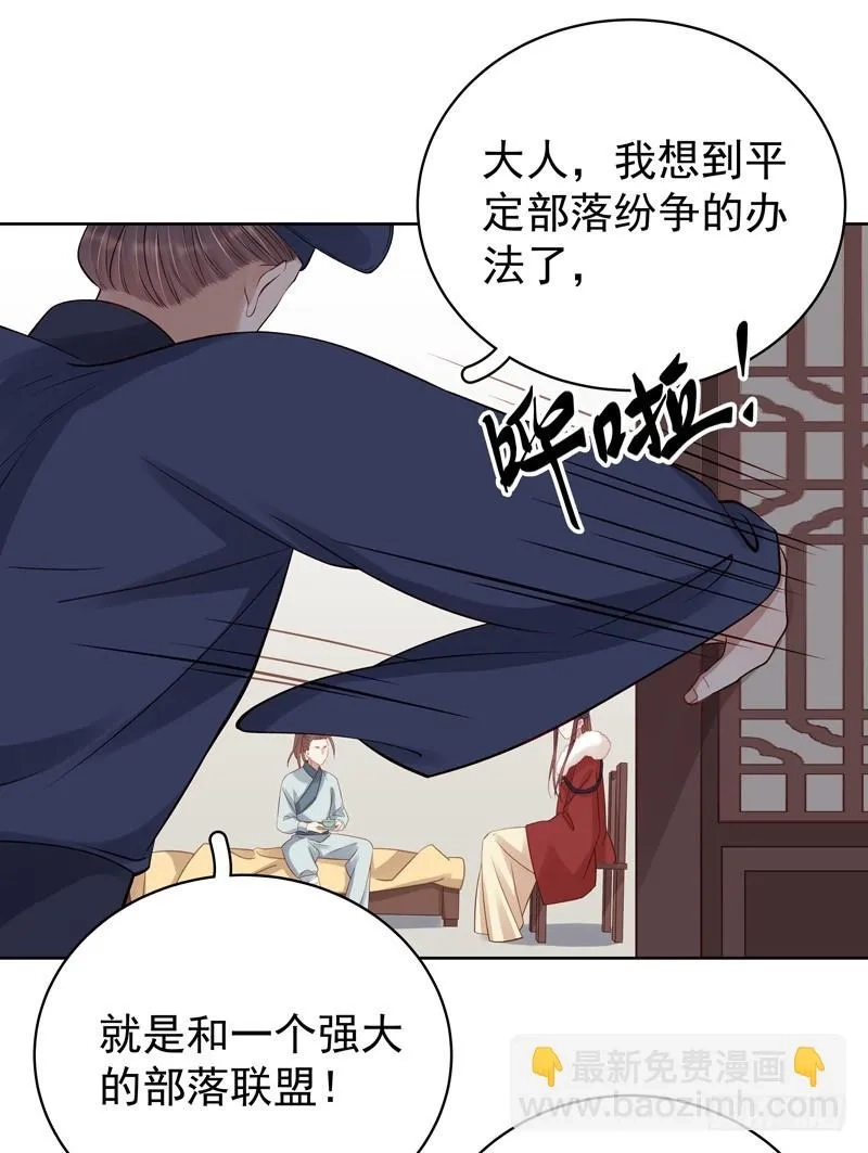重活一世：那个男人权倾朝野,第93话 联盟,第33张