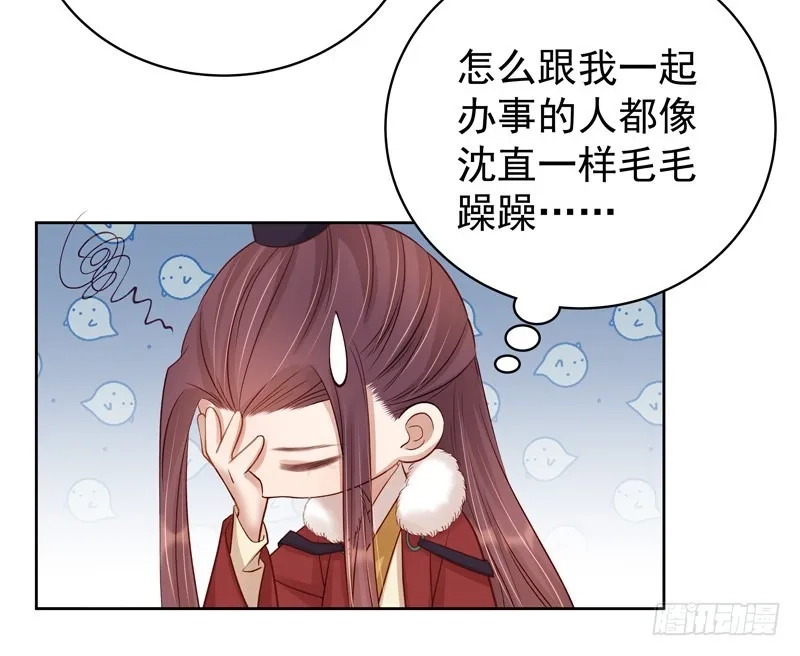 重活一世：那个男人权倾朝野,第93话 联盟,第34张
