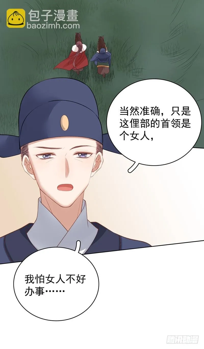 重活一世：那个男人权倾朝野,第93话 联盟,第37张