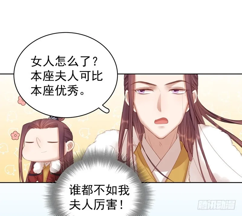 重活一世：那个男人权倾朝野,第93话 联盟,第38张