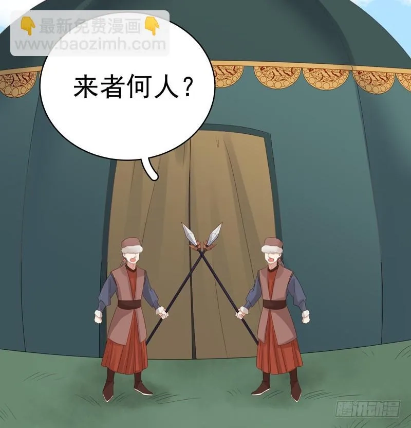 重活一世：那个男人权倾朝野,第93话 联盟,第40张