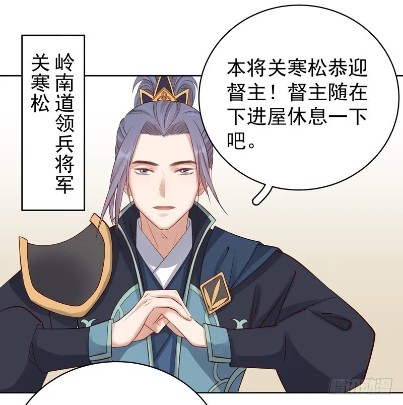 重活一世：那个男人权倾朝野,第93话 联盟,第9张