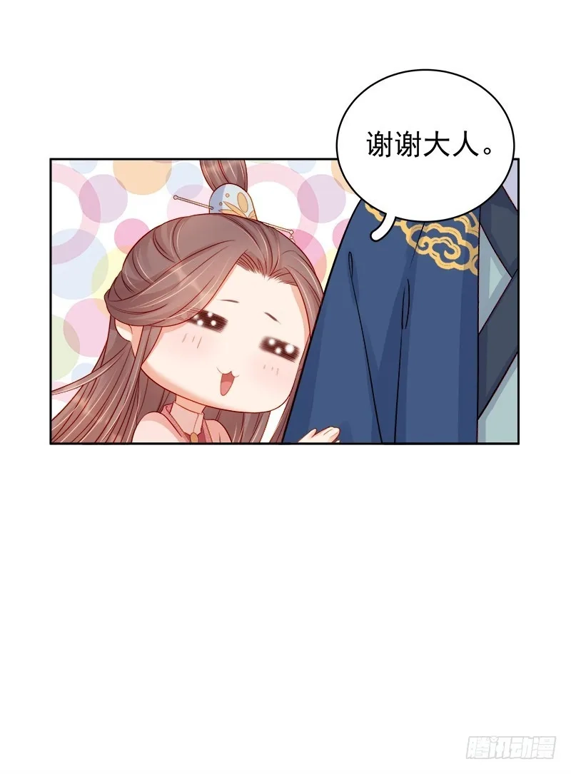 重活一世：那个男人权倾朝野,第77话 受威胁,第13张