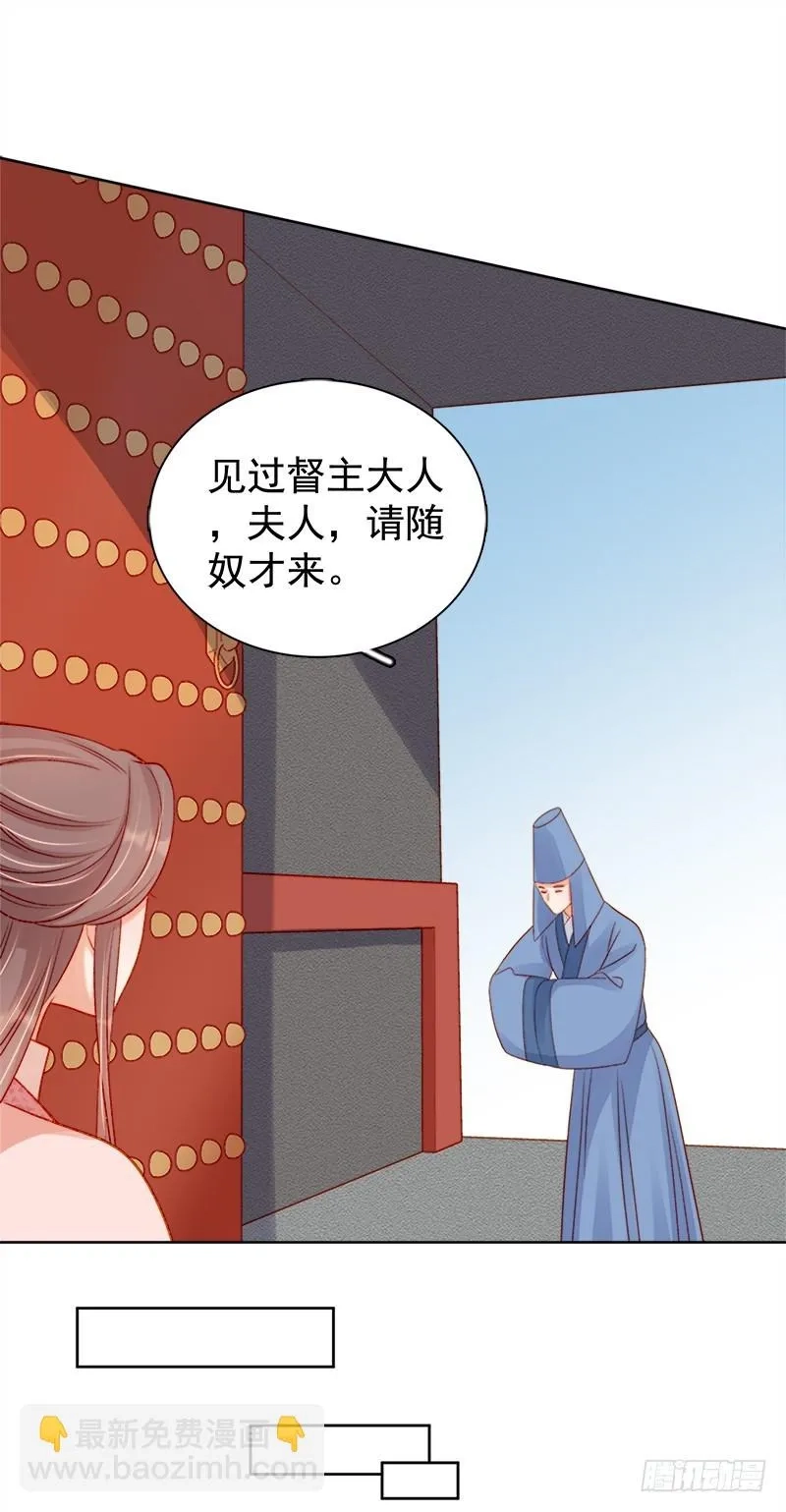 重活一世：那个男人权倾朝野,第77话 受威胁,第14张