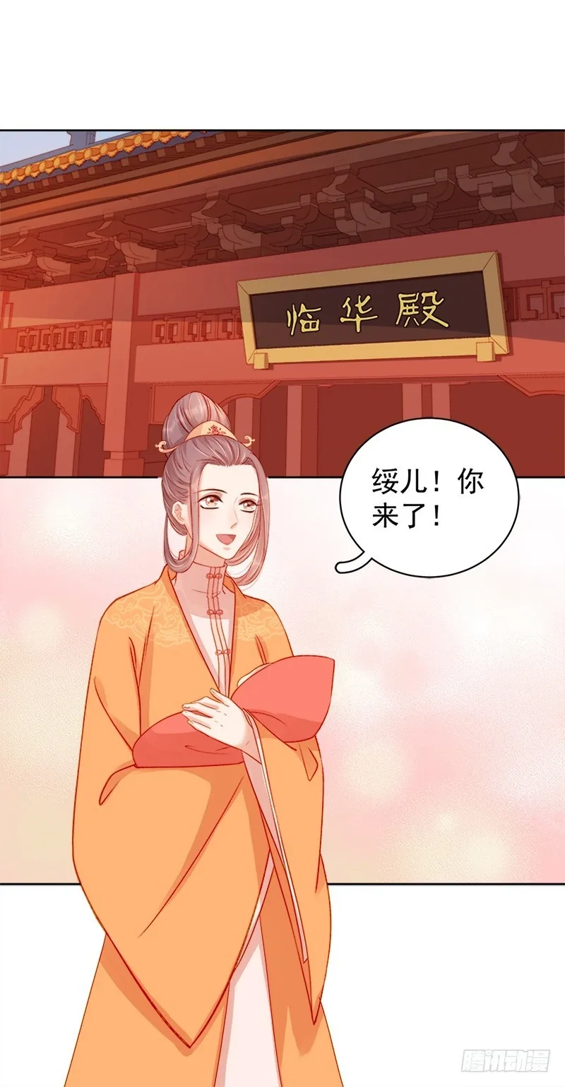 重活一世：那个男人权倾朝野,第77话 受威胁,第15张