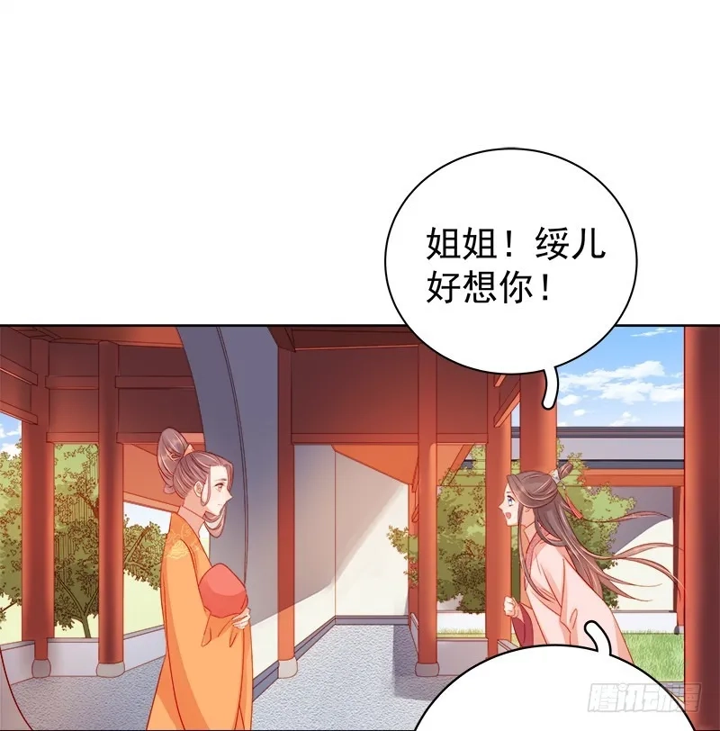 重活一世：那个男人权倾朝野,第77话 受威胁,第16张