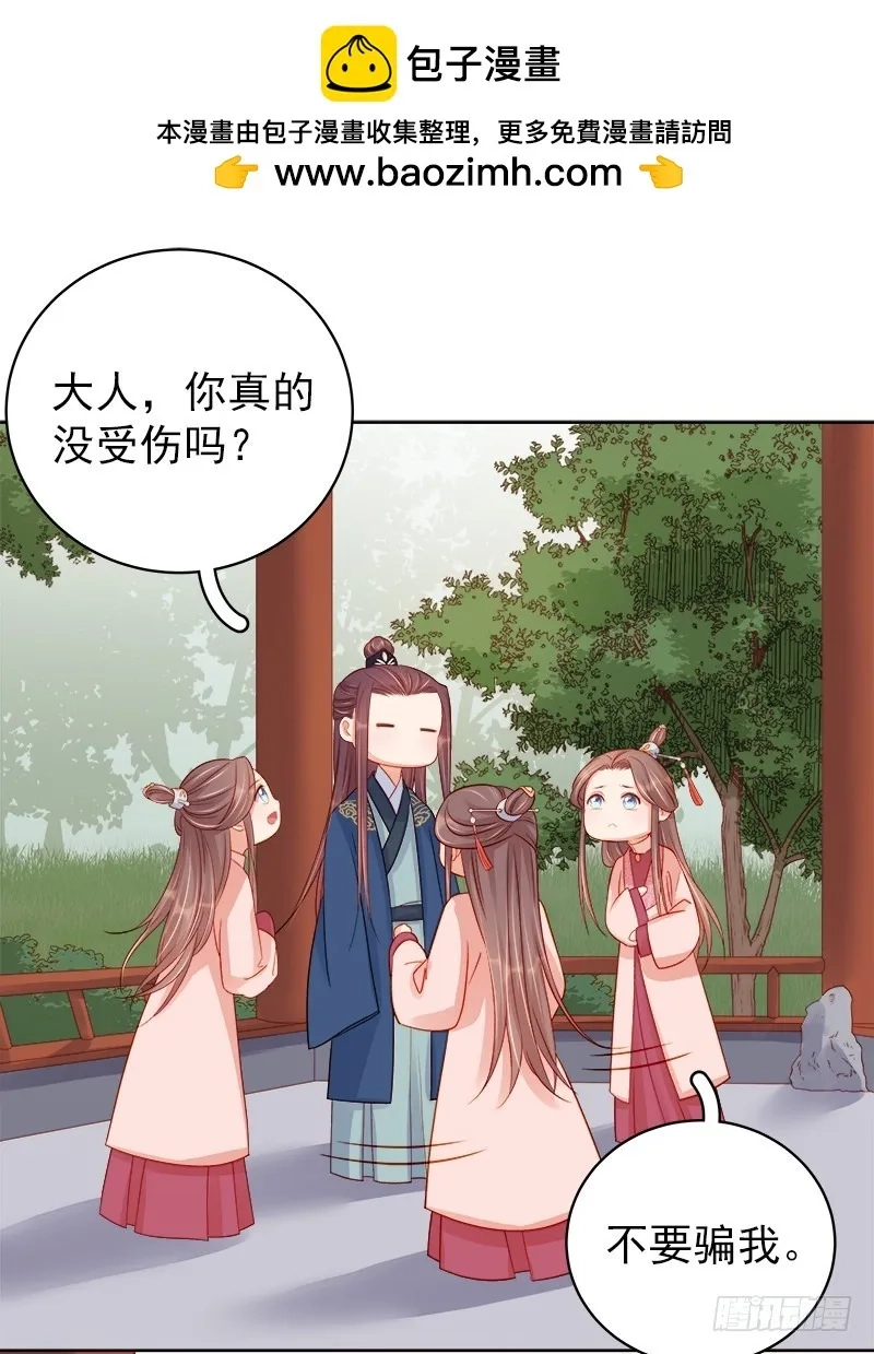 重活一世：那个男人权倾朝野,第77话 受威胁,第2张