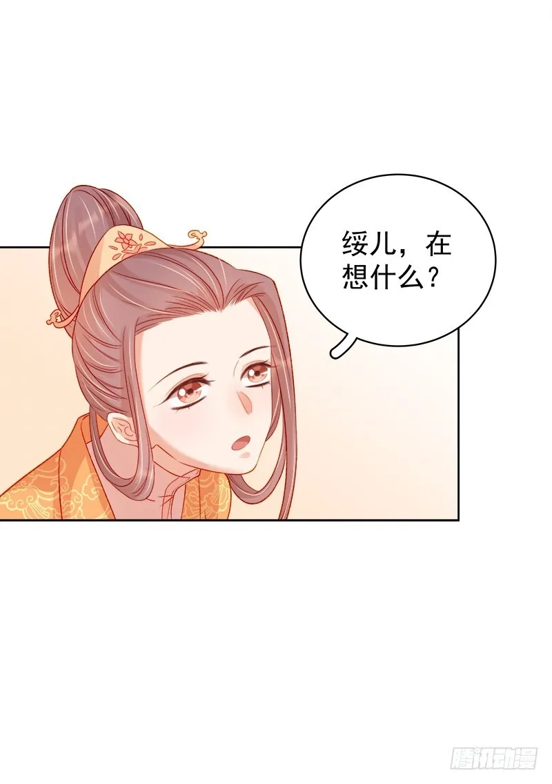 重活一世：那个男人权倾朝野,第77话 受威胁,第21张