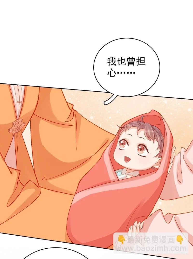 重活一世：那个男人权倾朝野,第77话 受威胁,第23张