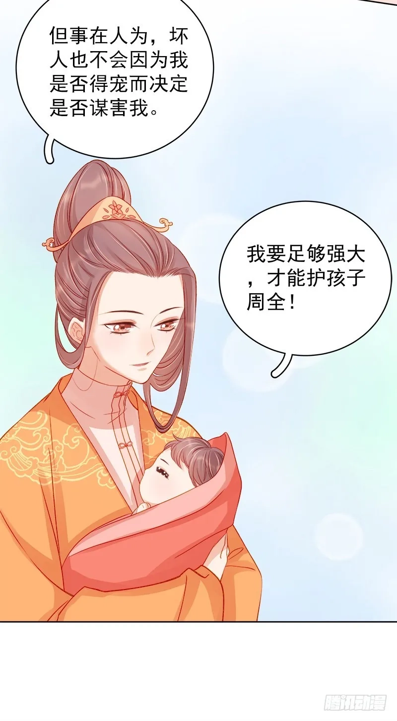 重活一世：那个男人权倾朝野,第77话 受威胁,第24张