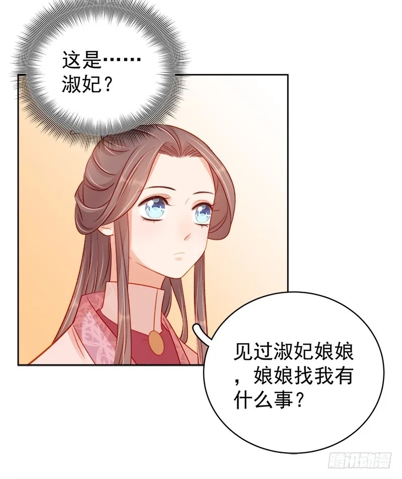 重活一世：那个男人权倾朝野,第77话 受威胁,第30张
