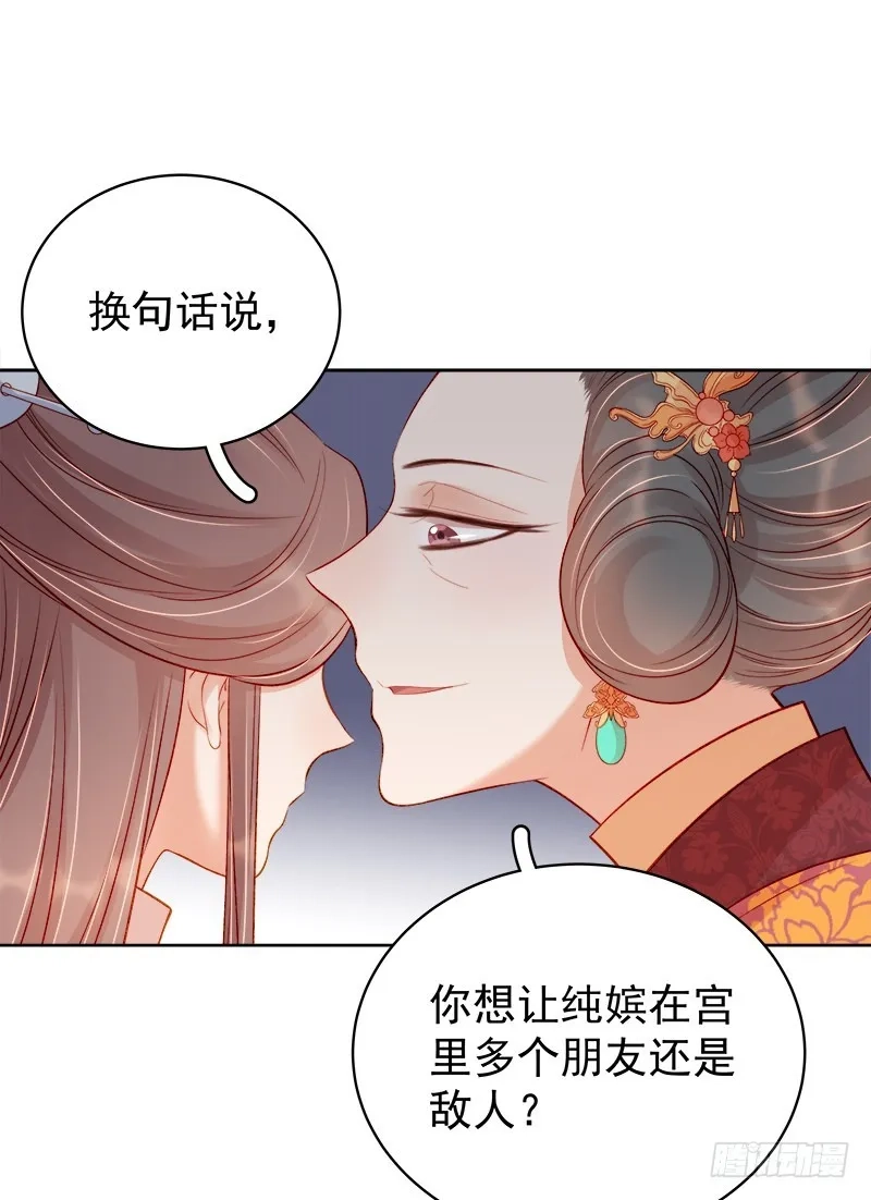 重活一世：那个男人权倾朝野,第77话 受威胁,第34张