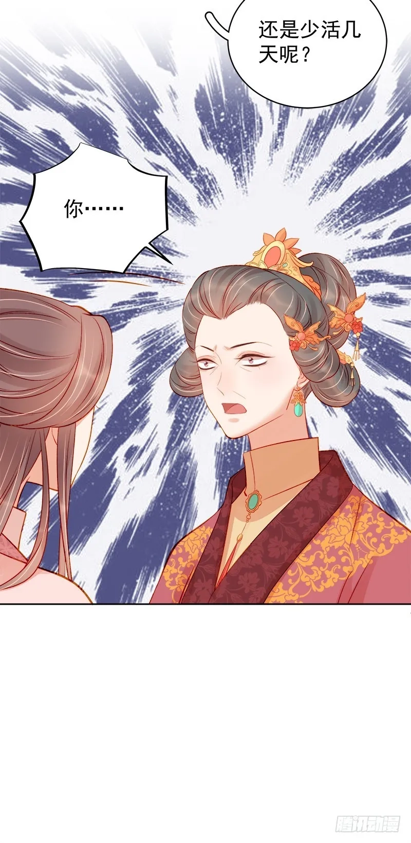 重活一世：那个男人权倾朝野,第77话 受威胁,第36张