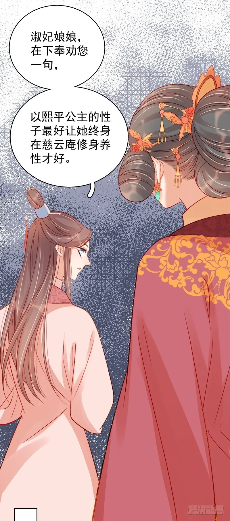 重活一世：那个男人权倾朝野,第77话 受威胁,第37张