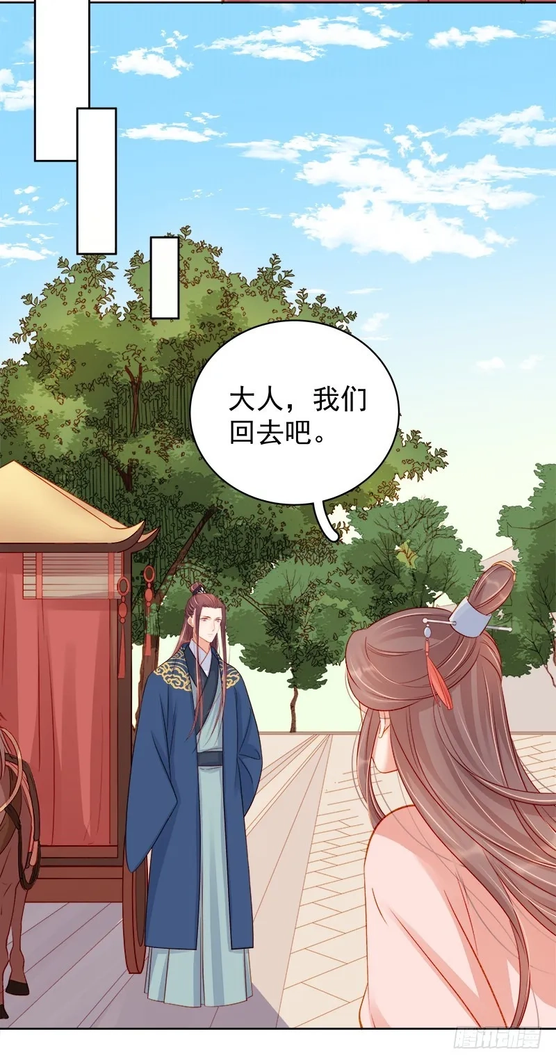 重活一世：那个男人权倾朝野,第77话 受威胁,第38张