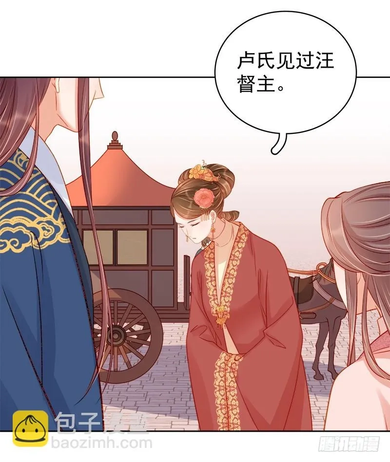 重活一世：那个男人权倾朝野,第77话 受威胁,第39张