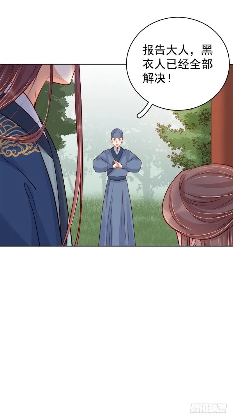 重活一世：那个男人权倾朝野,第77话 受威胁,第4张