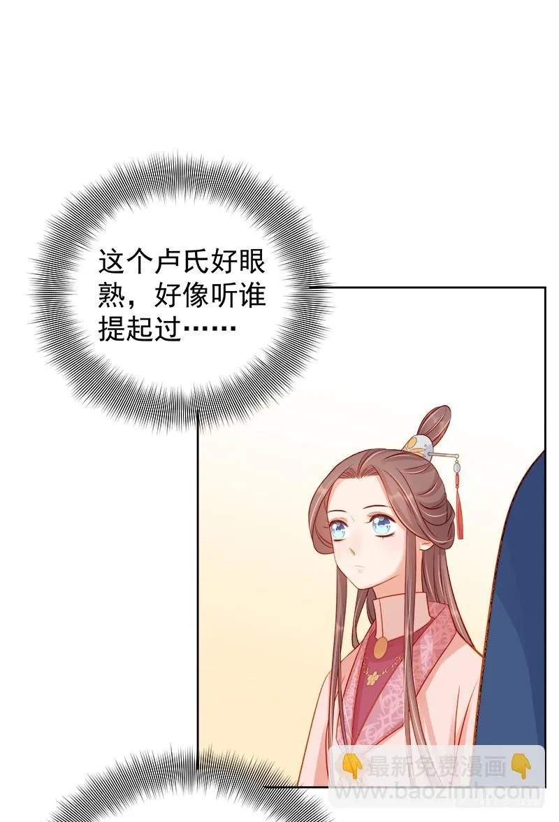 重活一世：那个男人权倾朝野,第77话 受威胁,第40张