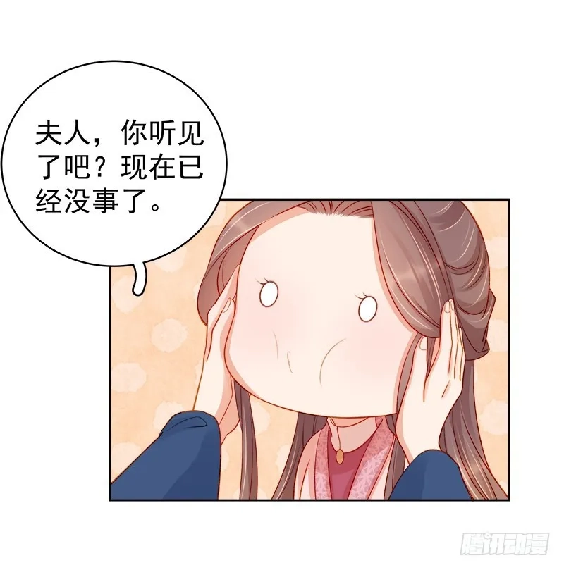 重活一世：那个男人权倾朝野,第77话 受威胁,第5张