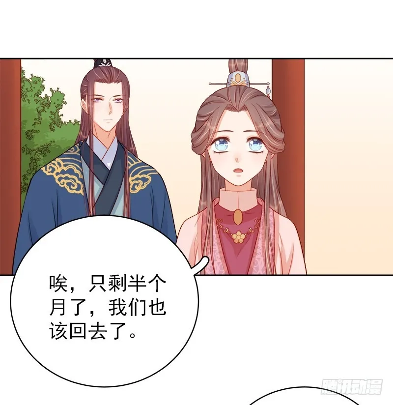 重活一世：那个男人权倾朝野,第77话 受威胁,第8张