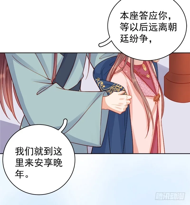 重活一世：那个男人权倾朝野,第77话 受威胁,第9张