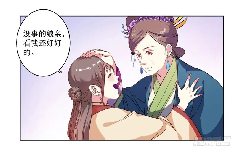 重活一世：那个男人权倾朝野,第3话 争抢仪鸾卫,第15张