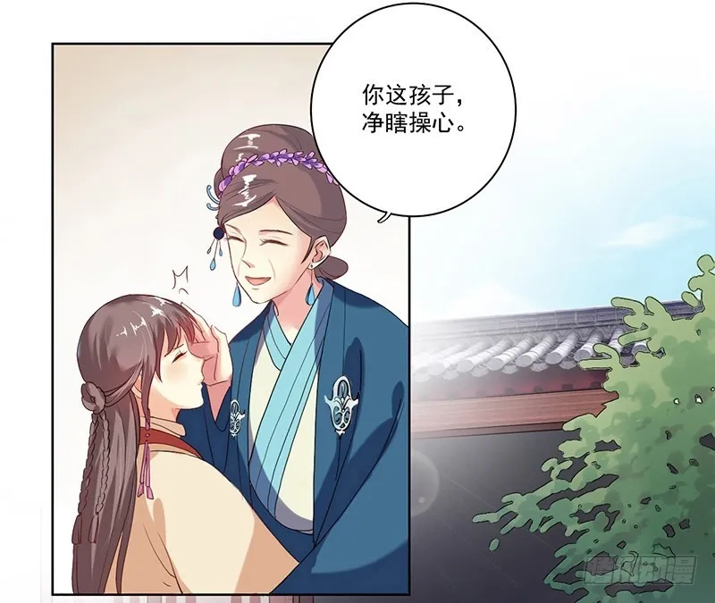 重活一世：那个男人权倾朝野,第3话 争抢仪鸾卫,第27张