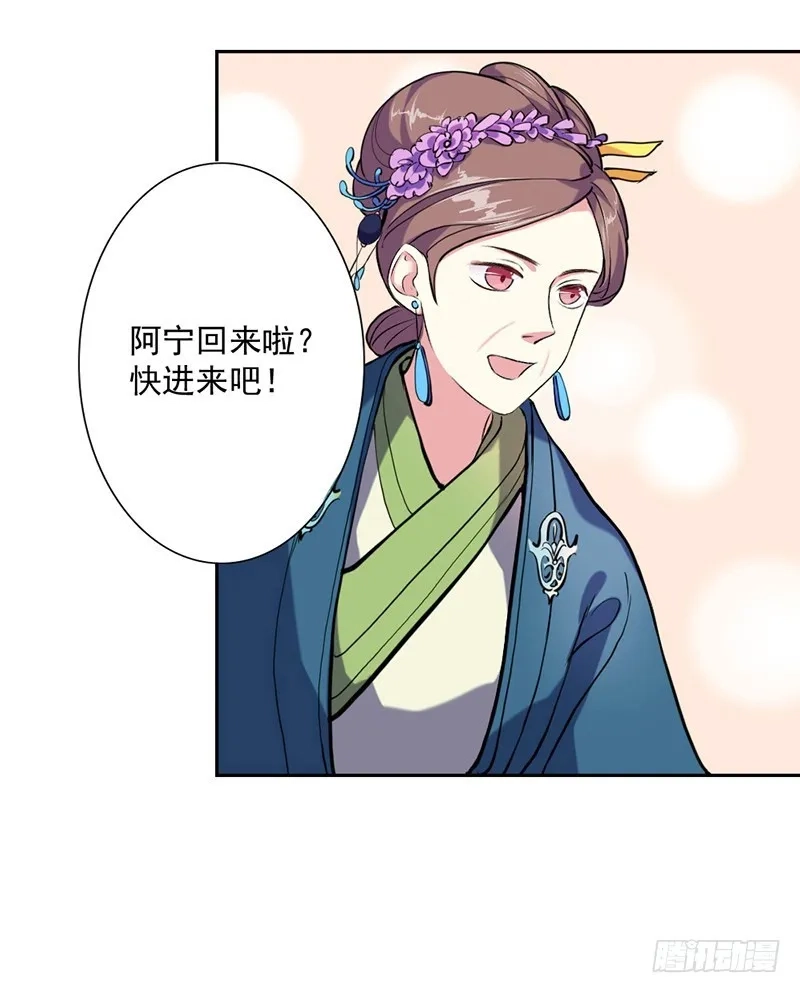 重活一世：那个男人权倾朝野,第3话 争抢仪鸾卫,第6张