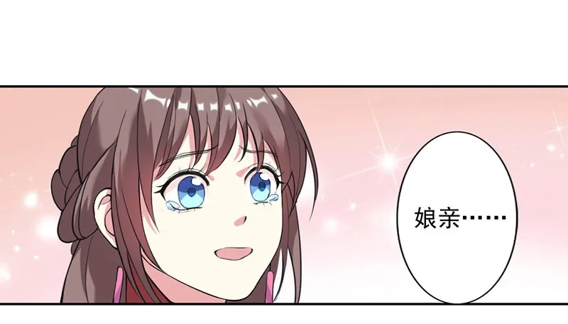 重活一世：那个男人权倾朝野,第3话 争抢仪鸾卫,第7张
