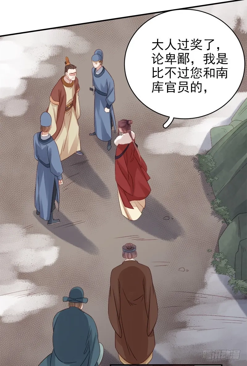 重活一世：那个男人权倾朝野,第97话 速战速决,第10张