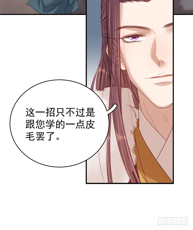 重活一世：那个男人权倾朝野,第97话 速战速决,第11张