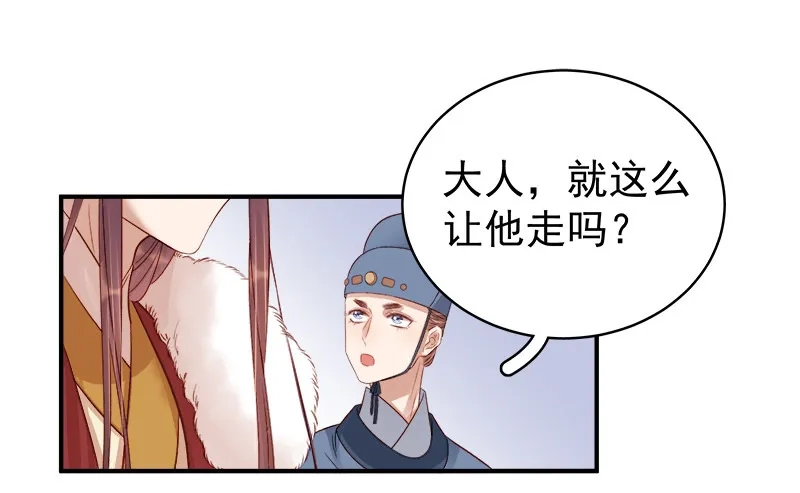 重活一世：那个男人权倾朝野,第97话 速战速决,第16张