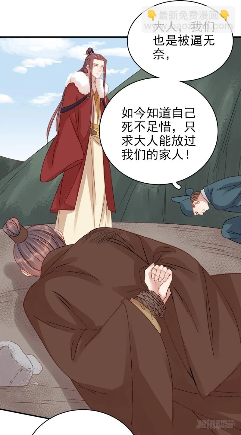 重活一世：那个男人权倾朝野,第97话 速战速决,第26张