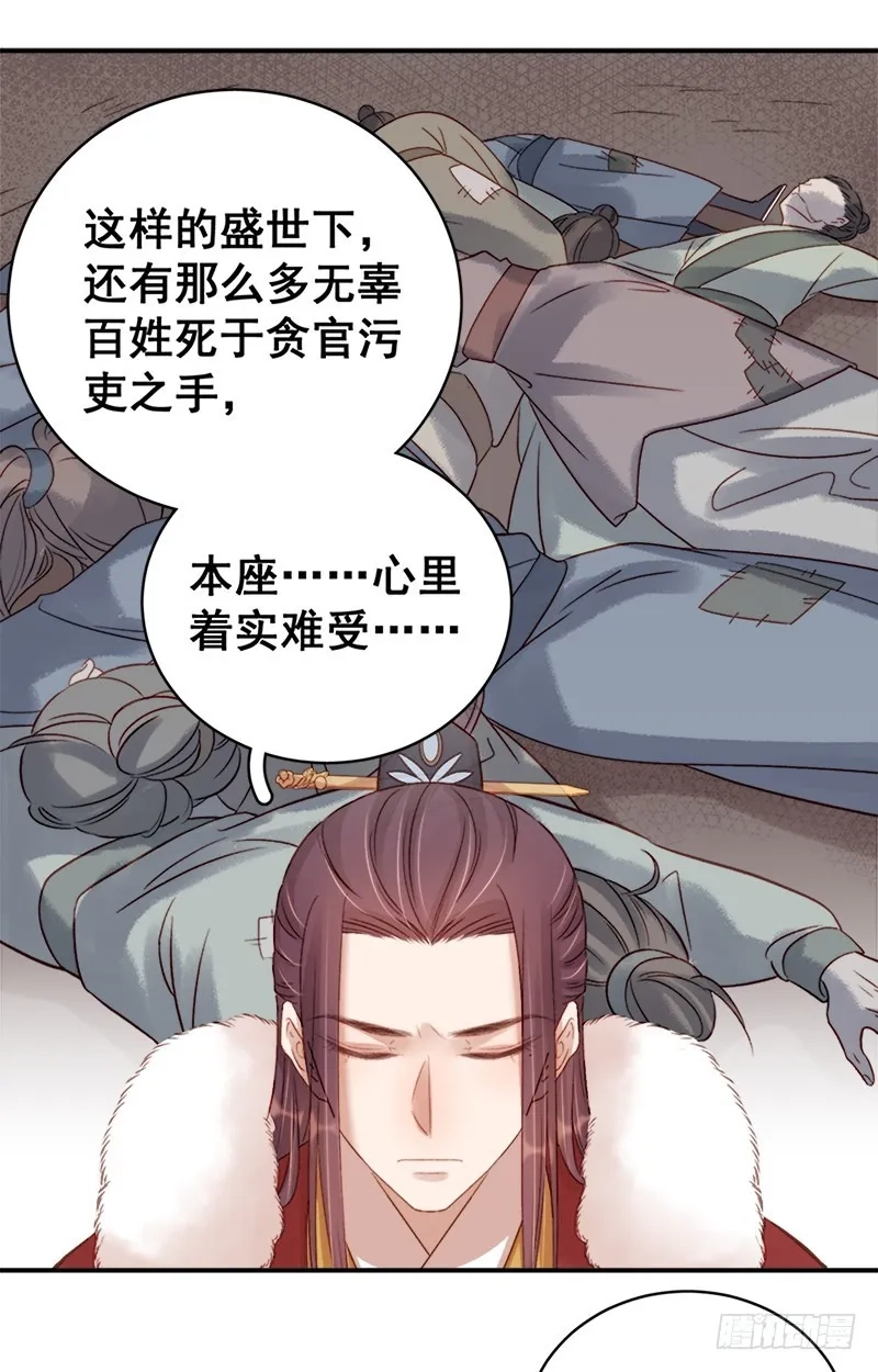 重活一世：那个男人权倾朝野,第97话 速战速决,第30张